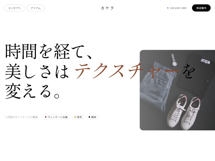 デザイン02 雑誌エディトリアルのデモ画面
