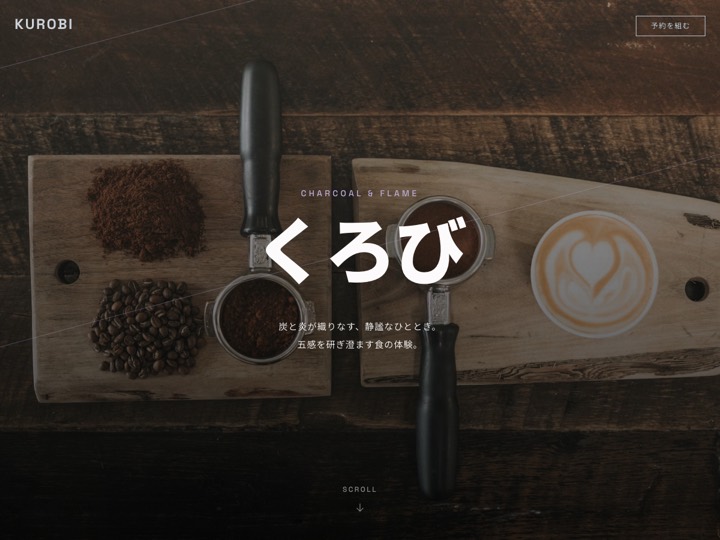 デザイン03 シネマティック全画面のデモ画面
