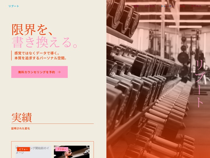 デザイン04 左右スプリットのデモ画面