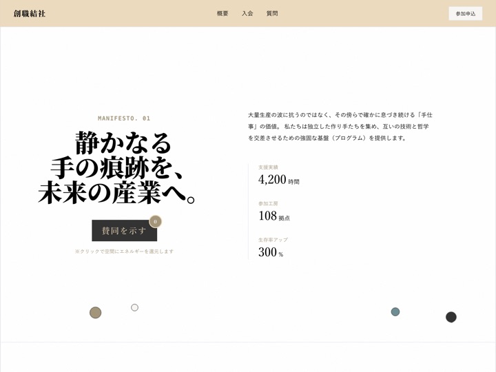 インパクト大胆のデモのプレビュー