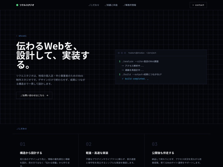 デザイン11 ターミナルテックのデモ画面