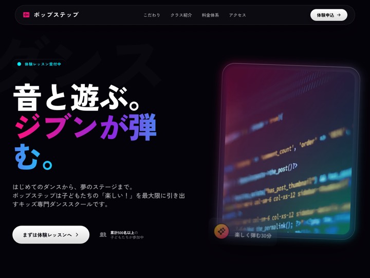 デザイン12 鮮やかグラデーションのデモ画面