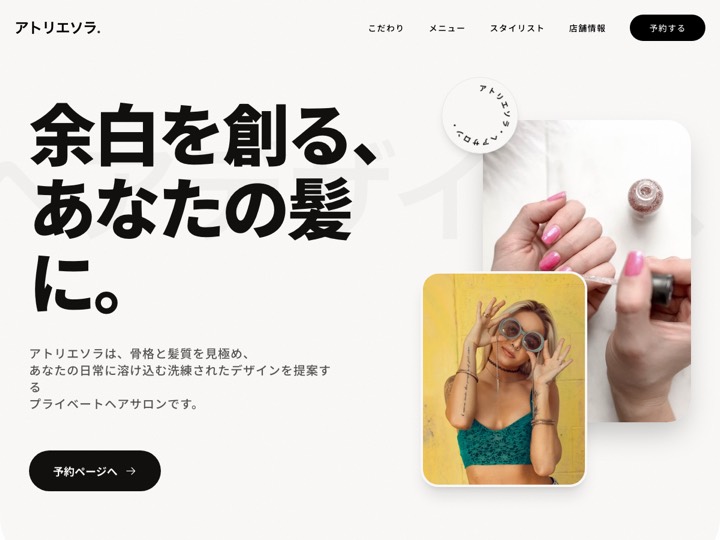 デザイン16 モダン非対称のデモ画面