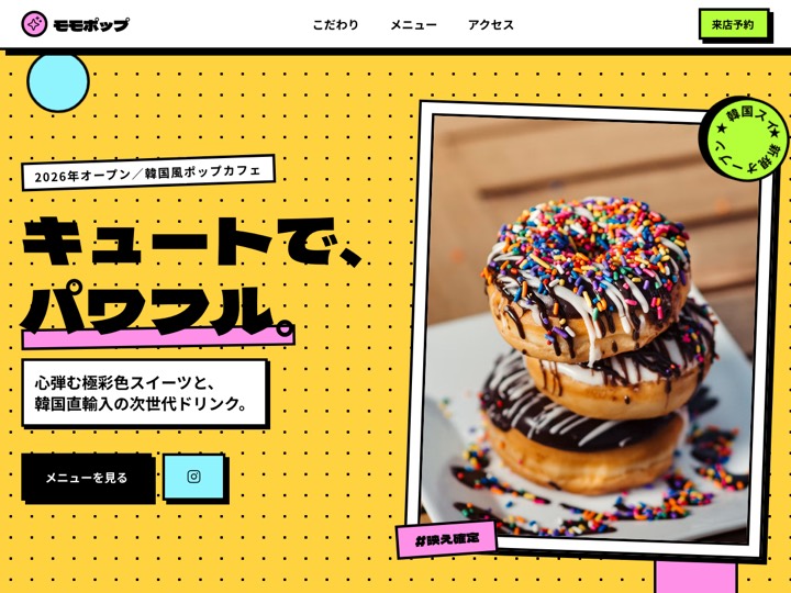 デザイン17 ポップ極彩色のデモ画面