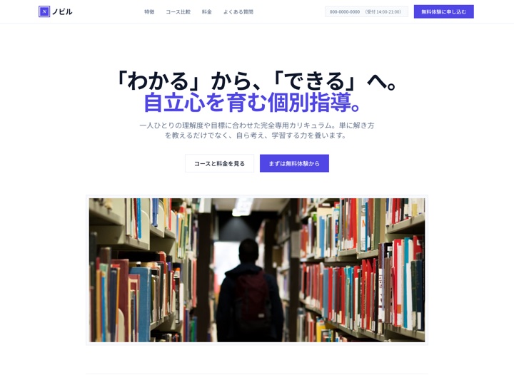 デザイン18 情報すっきり整然のデモ画面